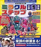 media5 �ߥ饯�륹�ƥå� ����1ǯ�� ����Ƴ�����б��� <��������졦�Ѹ�>