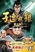 子連れ狼 第三部 2 (DVD3枚組) / 3KO-3002