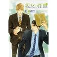 親友の距離<br>杉原 理生著　 <br>570円<br>ISBN:9784199006319　