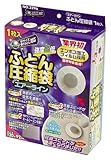 エアーラインふとん圧縮袋 1枚入り