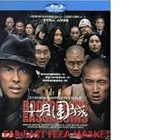BODYGUARDS AND ASSASSINS BLU-RAY (Region A) (NTSC) Donnie Yen