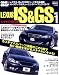 LEXUS IS&GS vol.1���ɥ쥹���å�&���塼�˥󥰥ѡ��ե����ȥ����� (1) (CARTOP MOOK ONE&ONLY Series 61)