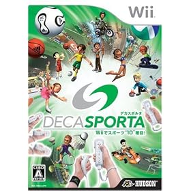 DECA SPORTA �f�J�X�|���^ Wii�ŃX�|�[�c"10"���!
