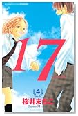 17(���イ�Ȃ�) 4 (�u�k�ЃR�~�b�N�X�t�����h)