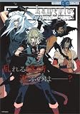 Lamento -BEYOND THE VOID- アンソロジーコミック