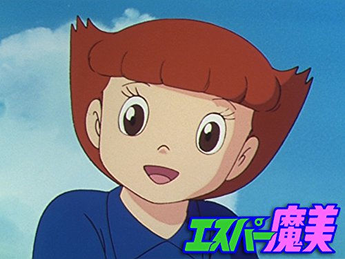 エスパー魔美