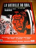 La Bataille du Rail (The Battle of the Rails) (1946) / Region Free DVD / Audio: French / Subtitle: Chinese / Actors: Marcel Barnault, Jean Daurand, Tony Laurent, Jean Clarieux, Jacques Desagneaux, Fernand Rauzena / Directors: René Clément
