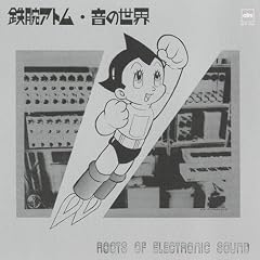 : 鉄腕アトム・音の世界