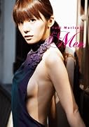 森崎友紀 レシピ付き写真集/for Men (タレント・映画写真集)