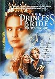  : Princess Bride