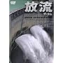 �U�E�_�� ���� [DVD]