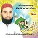 Muhammad Ke Shehar Mein