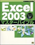 Excel2003�ޥ������Х��֥�