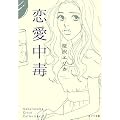 �������� (�|�v������ �� 3-2 Sakurazawa Erica Collec)