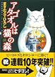 アタゴオルは猫の森 15 (MFコミックス)