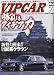 VIP CAR (ビップ カー) 2009年 07月号 [雑誌]でAmazonアフィリエイトツール