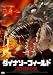 �����ʥ����ե������ [DVD]