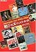 �¥��㥺���ǥ������������� Japanese Jazz 1950s-1980s