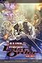 Battle Angel Alita Last Order Vol13