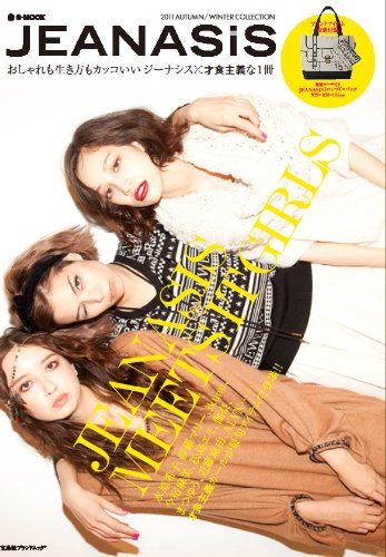 JEANASIS 2011 ‐ 秋冬 大きい表紙画像