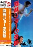 ���κ��ǲ� �ֳ������硼�δ��ס� [DVD]