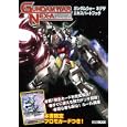 ガンダムウォー ネグザ エキスパートブック<br>1200円<br>ISBN:9784798602332　