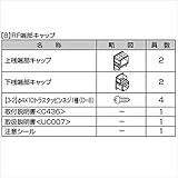 LIXIL TOEX　ライシスフェンス11型　フリーポールタイプ　端部キャップ（4個入り）　　【リクシル】　【アルミフェンス　柵】 　ブラック