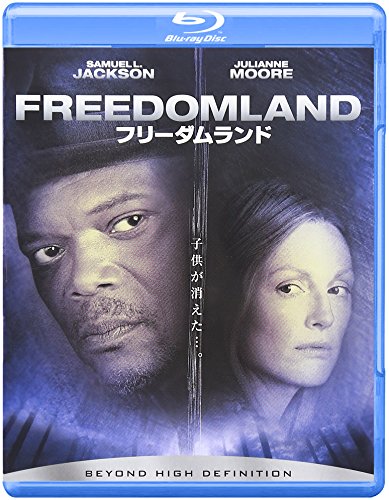 フリーダムランド サミュエル・L・ジャクソン ウィリアム・フォーサイス ジュリアン・ムーア