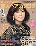 美人ヘアカタログ