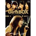 Girl�fs BOX ���o�[�Y���n�C [DVD]