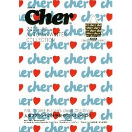 Cher 2008-09 AUTUMN WINTER COLLECTION [e-MOOK] (e-MOOK)