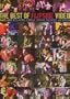 Vol1: Flipside - DVD