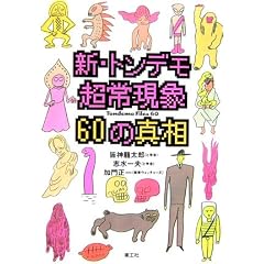 �V�E�g���f�����팻��60�̐^��