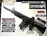 次世代電動ガン SOPMOD M4 次世代電動ガン SOPMOD M4