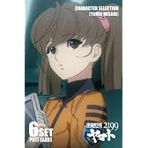 宇宙戦艦ヤマト2199 ポストカードセット Type_YURIA