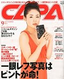 CAPA (キャパ) 2010年 09月号 [雑誌]
