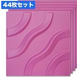 【NDB306P44】3Ｄボード(パープル)44枚セット：1枚あたり469円