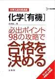 ���w�q�L�@�r�K�o�|�C���g98�̍U���ō��i�����߂� (��w�����̓��_��)