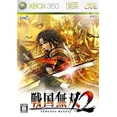 戦国無双2