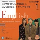 NHK�e���r3�����g�s�b�N�p��b 2009 1�\�b���ĕ����Ƃ�!�l�C�e�B�u�����m (2009) (NHK CD)