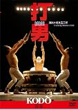 鼓童 打男 DADAN [DVD]