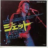 ジェット [EPレコード 7inch]