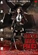 東京残酷警察 [DVD]