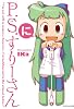 P.S.すりーさん・に (ゲームサイドブックス)