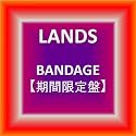 BANDAGE【期間限定盤】