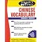 Learn Mandarin Chinese the easy way