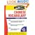 Schaum's Outline of Chinese Vocabulary (Schaum's Outline Series)