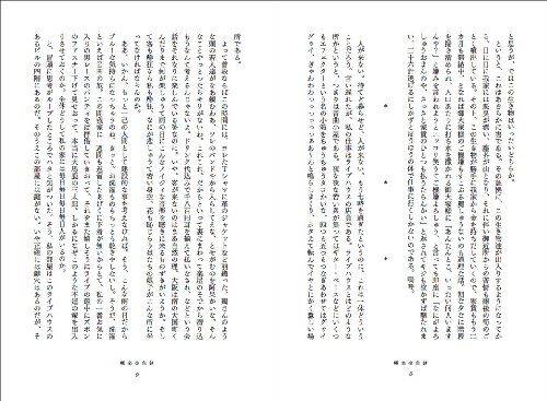 キリイシ 切石智子著作集