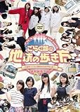 ごらく部な地球の歩き方 七森中☆ごらく部のなちゅやちゅみ! まちあるき編