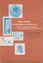 On the Threshold: Action and Promise in Creative Teamwork - Facing the 20th Century's Third Third (NAWGA'S Mid-Year Executive Conference, September, 1965, Mexico City, Mexico)